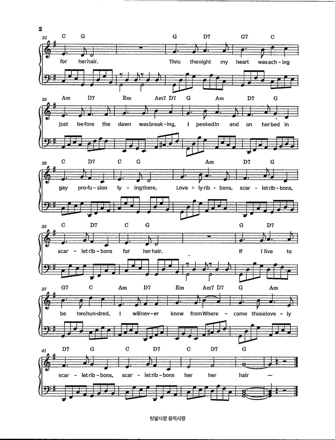 Scarlet Ribbons for Her Hair - Digital Piano and Lyrics Sheet Music - Etsy