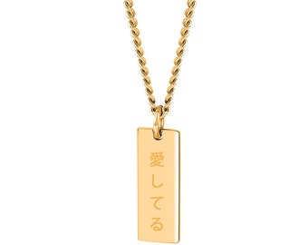Japanese Kanji Gold Necklace - Personalized Japanese Name, Symbols, Phrase, Words – Vertical Small Bar Necklace - Custom Japanese Jewelry