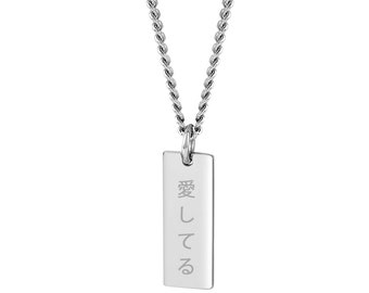 Japanese Kanji Silver Necklace - Personalized Japanese Name, Symbols, Phrase, Words – Vertical Small Bar Necklace - Custom Japanese Jewelry