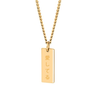 Japanese Kanji Gold Necklace - Personalized Japanese Name, Symbols, Phrase, Words – Vertical Small Bar Necklace - Custom Japanese Jewelry
