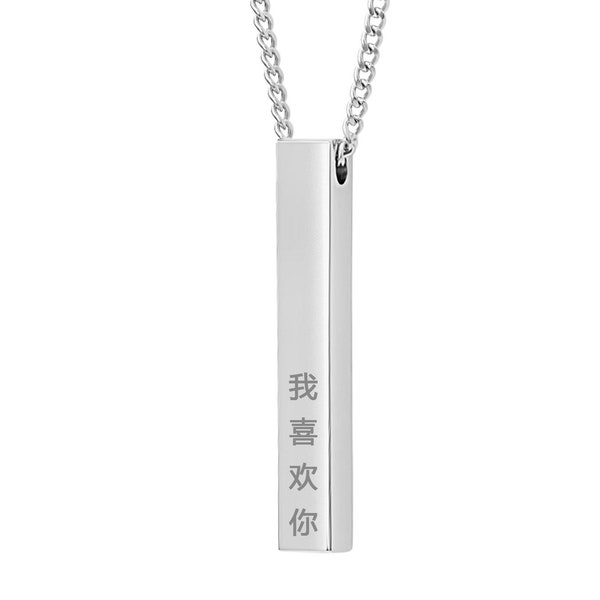 Chinese Necklace - Custom Mandarin Chinese Name, Phrase, Symbols, Words – Vertical 3D Bar Necklace – Personalized Chinese Jewelry