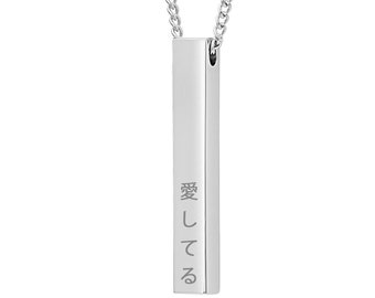 Japanese Necklace - Custom Japanese Kanji, Name, Phrase, Symbols, Words – Vertical 3D Bar Necklace - Personalized Japanese Jewelry