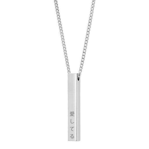 Japanese Necklace - Custom Japanese Kanji, Name, Phrase, Symbols, Words – Vertical 3D Bar Necklace - Personalized Japanese Jewelry