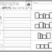 254 Blends and Digraphs Worksheets Download. 1st-3rd Grade ELA. ZIP ...