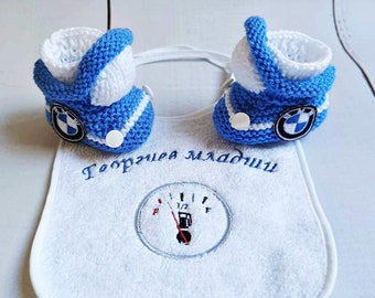 Baby Geschenk Set, gehäkelte Turnschuhe Logo bmw, benutzerdefinierte Stickerei Lätzchen, gehäkelte Babyschuhe, gestrickte Babykleidung, gehäkelte Sportschuhe, reborn