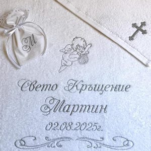 Custom Embroidered Baptism Towel, Cotton Christening Towel with Name, Date and Religious Symbol, Orthodox, Catholic Keepsake from Godparents