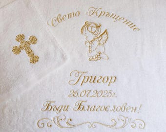 Toalla de bautismo personalizada, recuerdo de bautizo de algodón bordado