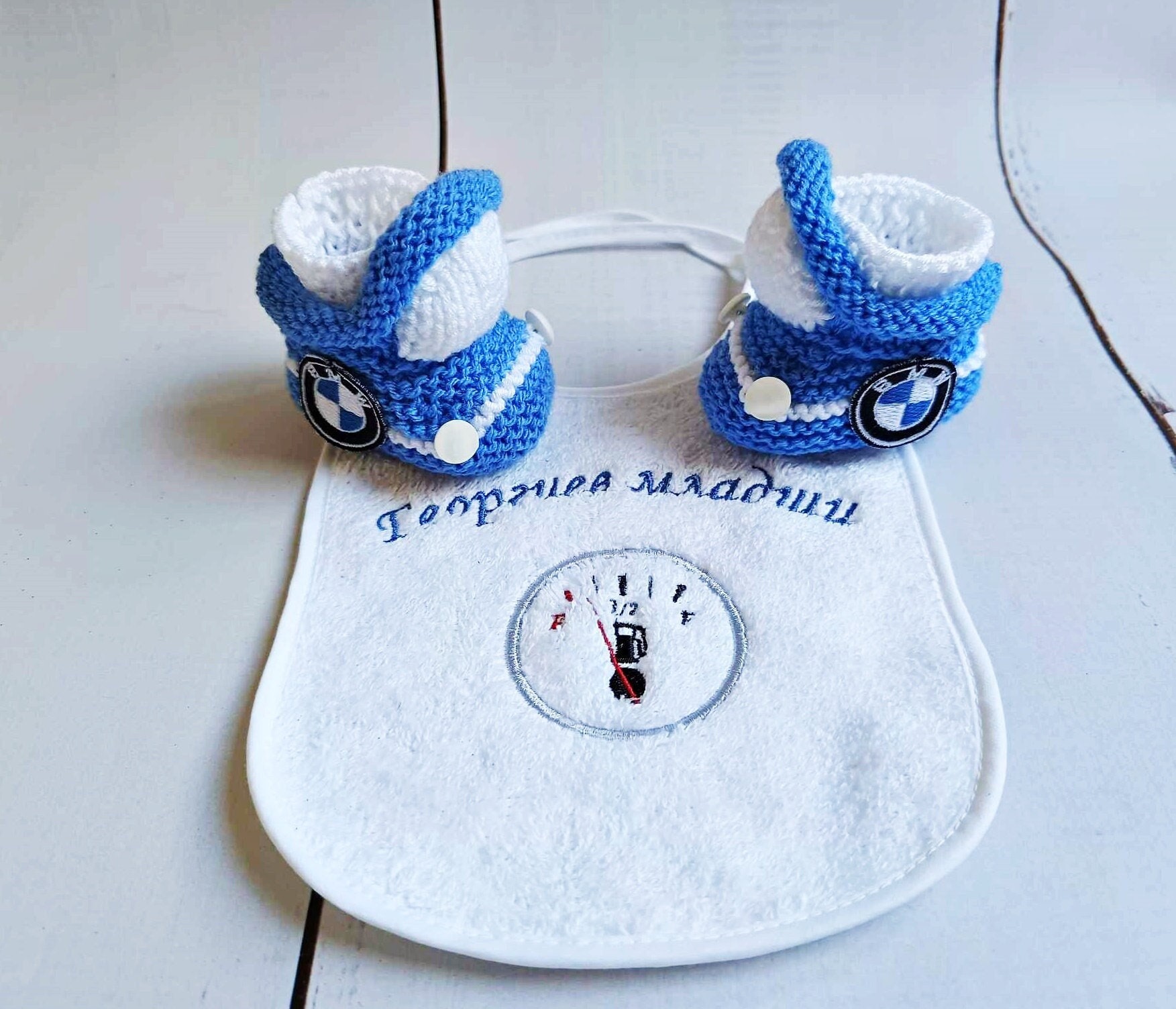 BMW Crochet Baby Booties and Embroidered Bib Gift Set