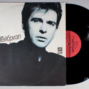 Peter Gabriel so 1986 Vinyl LP USSR Import Sledgehammer, - Etsy