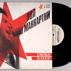 Paul McCartney - Back In The USSR (1989) Vinyl LP - IMPORT -