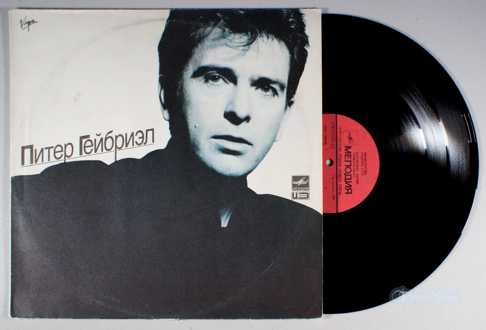 Peter Gabriel So 1986 Vinyl LP USSR Import Sledgehammer Etsy