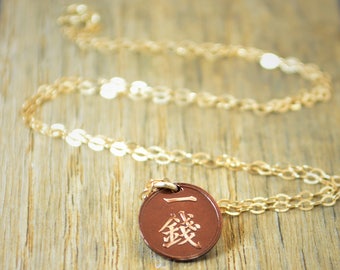 Japanese Coin Necklace, Brown Coin Necklace,Coin Art, Japanese Art, Bronze Coin, Japanese, Boho Necklace, Two-Sided,Coin Charm, Charm,Orient