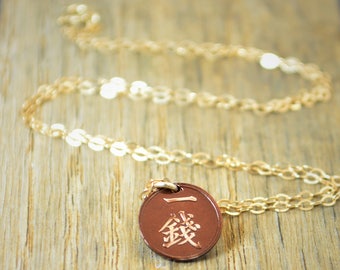 Japanese Coin Necklace, Brown Coin Necklace,Coin Art, Japanese Art, Bronze Coin, Japanese, Boho Necklace, Two-Sided,Coin Charm, Charm,Orient