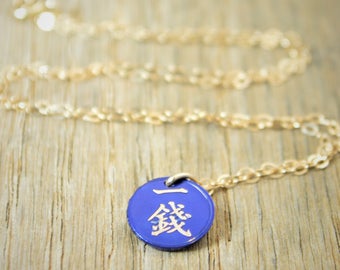 Japanese Coin Necklace, Blue Coin Necklace, Coin Art, Japanese Art, Bronze Coin, Japanese, Boho Necklace, Two-Sided, Coin Charm,Charm,Orient