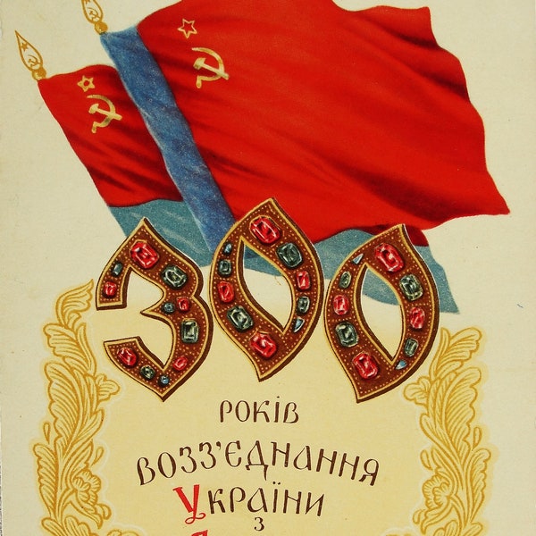 Propaganda Anniversary Card, Vintage Ukrainian Postcard, 1954, Illustrator Yu. Yaromenok, Flags of Soviet Republics, Fancy Font Art Print