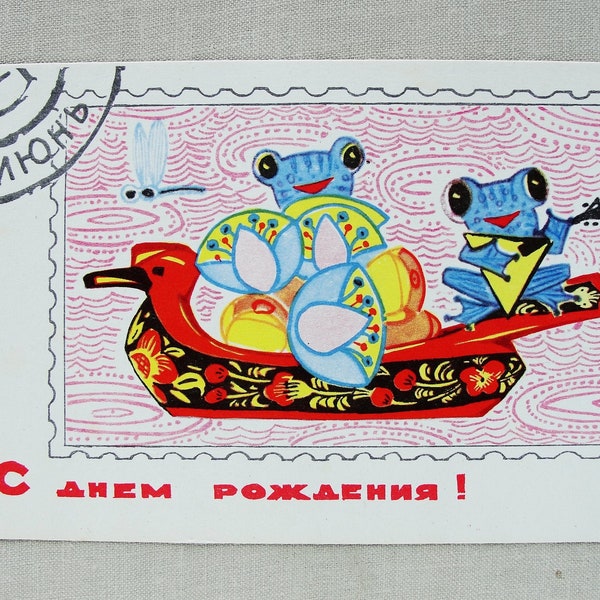 Funny Frogs Happy Birthday Card, Vintage Soviet Birthday Postcard, 1968, Illustrator Irina Iskrinskaya, Little Frog, Baby Frog Art Print