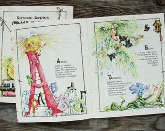 Russian ABC Book, Vintage Alphabet Book, 1995, Sun School by Valentina Zaporozhets with Illustrations by Larisa Goroshko, Cyrillic alphabet