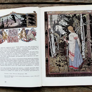 Ivan Bilibin, Russian Fairy Tales Painting, Russian Folk Tales Illustrations, Vintage Children&#39;s Book, 1986, Baba Yaga Art Print