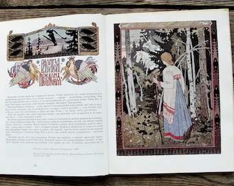 Ivan Bilibin, Russian Fairy Tales Painting, Russian Folk Tales Illustrations, Vintage Children&#39;s Book, 1986, Baba Yaga Art Print