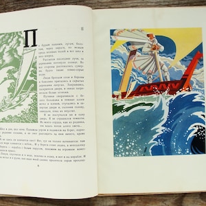 Of How I Journeyed to Maiden of North by Karlis Skalbe, Illustrator Girt Wilk, Vintage Children&#39;s Book in Russian, 1958, Fairy tale for kids