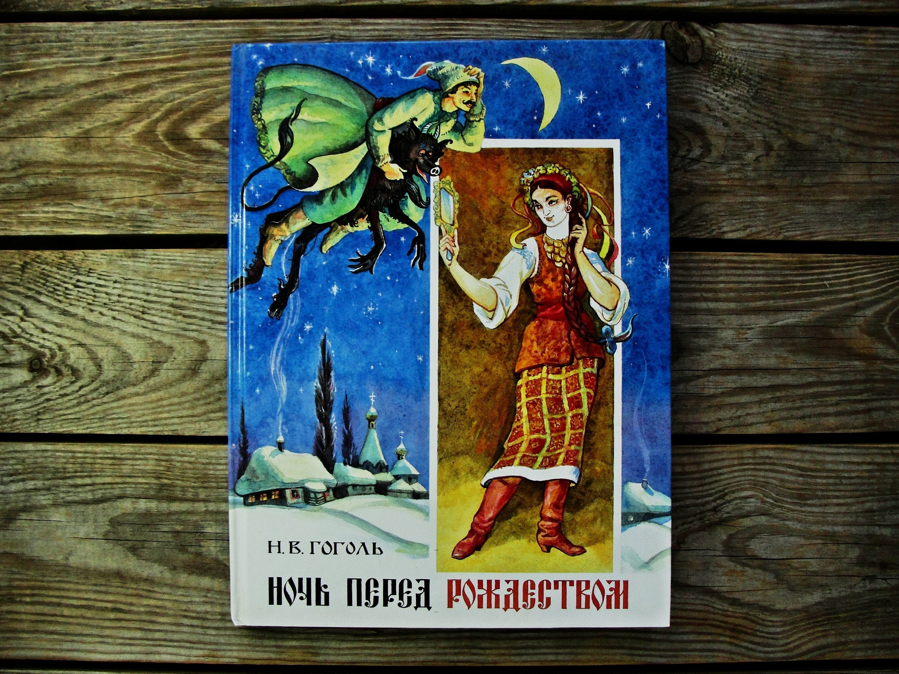 希少 ゴーゴリ全集 全7巻 ロシア文学 ゴーゴリ全集 全7巻 希少