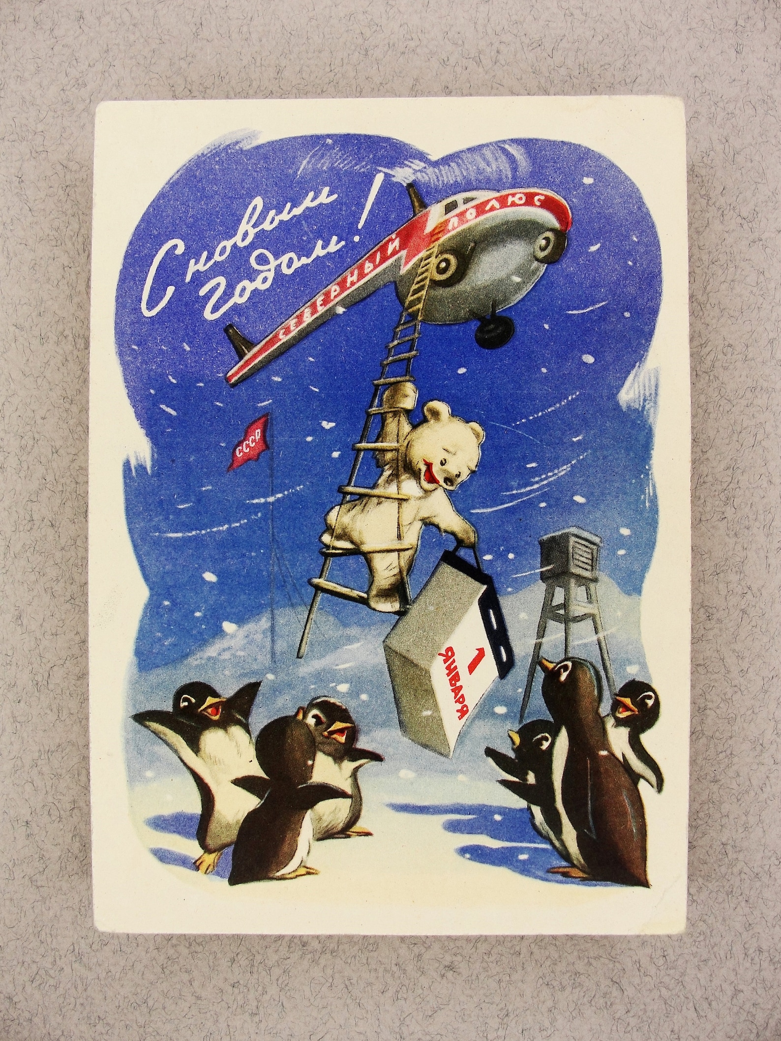 Happy New Year Card Vintage Soviet Postcard 1959 | Etsy