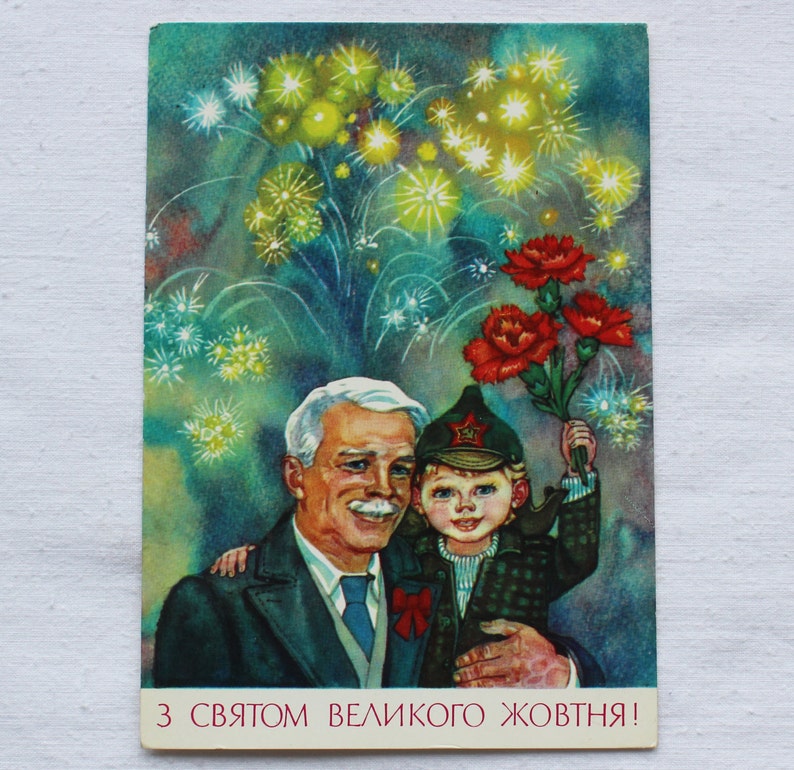 Happy Family Greeting Card, Vintage Soviet Postcard, 1984, Illustrator Gorobievskaya, October Revolution Day, Grandfather, Boy, Grandson image 1