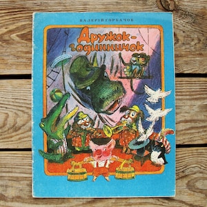 Der kleine Uhrenfreund, Cartoons von Valeriy Gorbatschow, Vintage Kinderbuch auf Ukrainisch, 1984, Märchen-Kunstdruck
