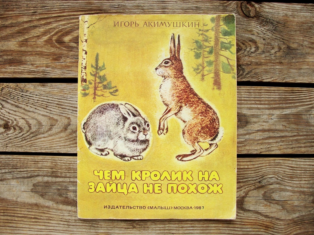 Why the Rabbit is Unlike the Hare by Igor Akimushkin, Illustrator ...