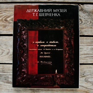 Taras Shevchenko State Museum, Vintage Art Book, 1989, Graphic works, Painting Reproductions, Ukrainian art, Ukrainian culture