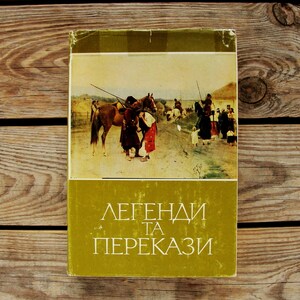Legendy i opowieści, Historyczne, Bohaterskie, Przyroda codzienna, Ukraińska Twórczość Ludowa, Vintage Book w języku ukraińskim, 1988, Kultura tradycyjna