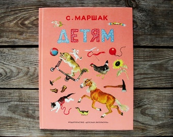 For Children by Samuil Marshak with Illustrations by Lebedev, Ermolaev, Konashevich, Korovin, Vintage Children&#39;s Book in Russian, 1987