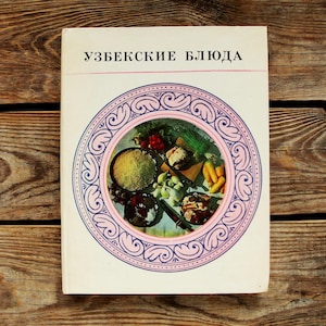 Platos nacionales uzbekos, libro de cocina antiguo en ruso, 1982, cocina uzbeka, recetas de comida, cocina uzbeka, plato principal, dulces de Uzbekistán