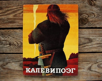 Kalevipoeg with Illustrations by Jaan Tammsaar, Vintage Children&#39;s Book, 1989, Friedrich Reinhold Kreutzwald, Estonian national epic Art