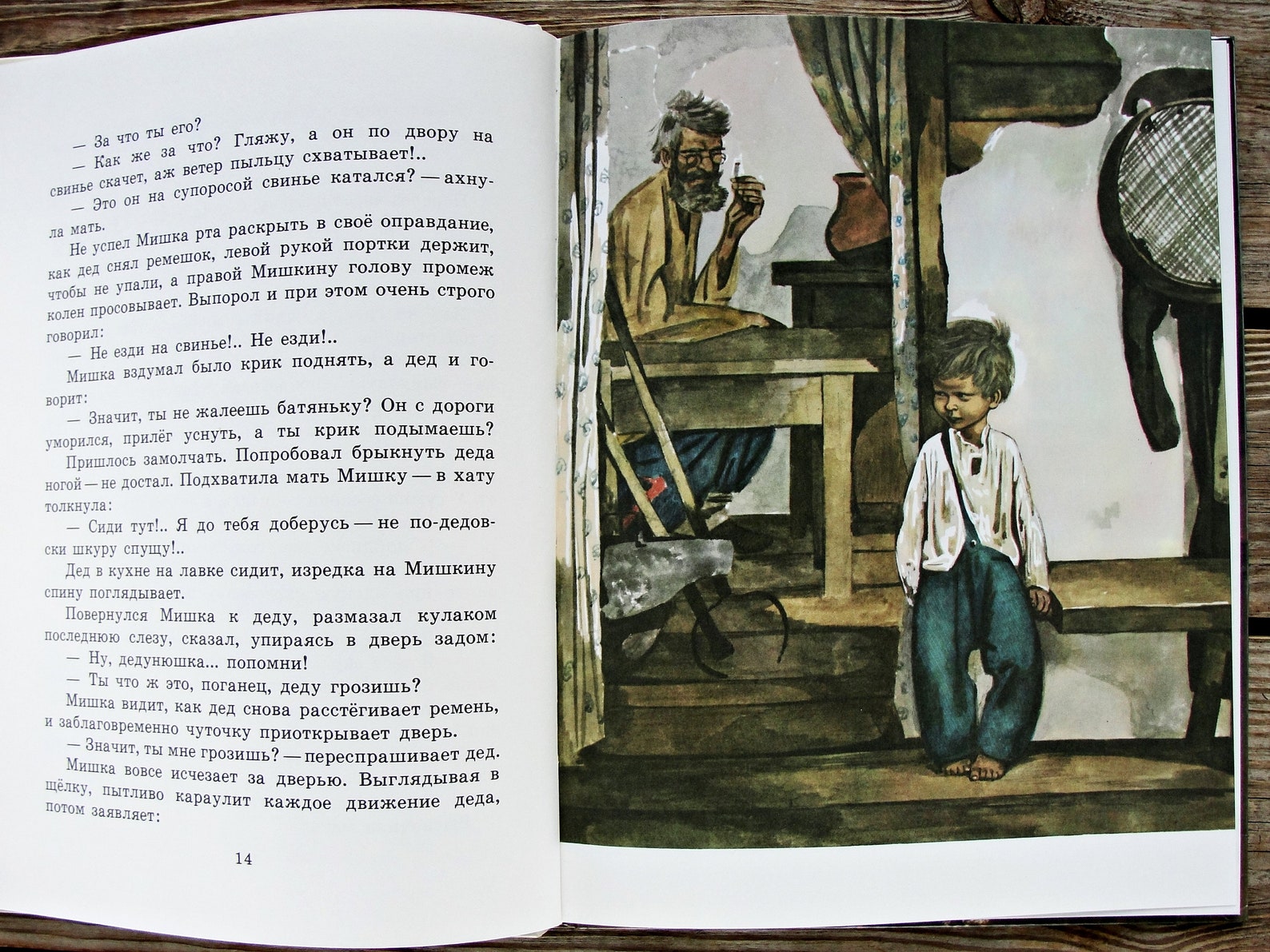 Nakhalyonok by Mikhail Sholokhov Vintage Children's Book - Etsy