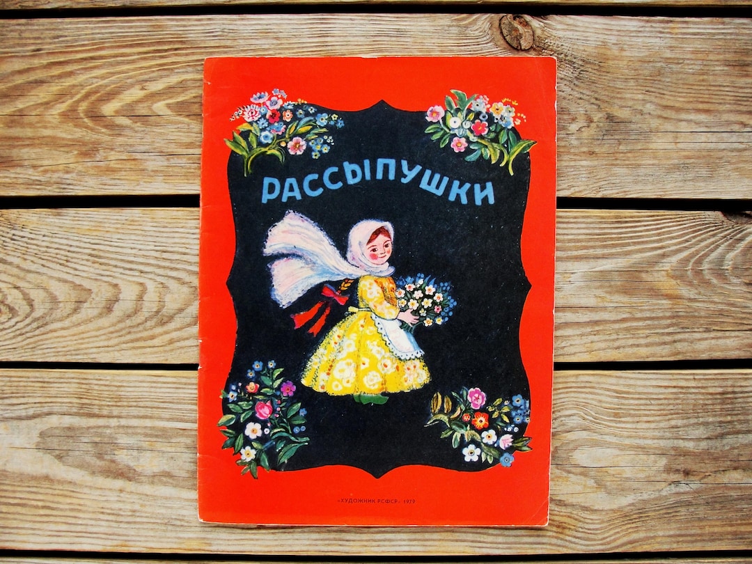 Rassypushki, Russian Folk Songs, Sayings, Riddles, Illustrator ...