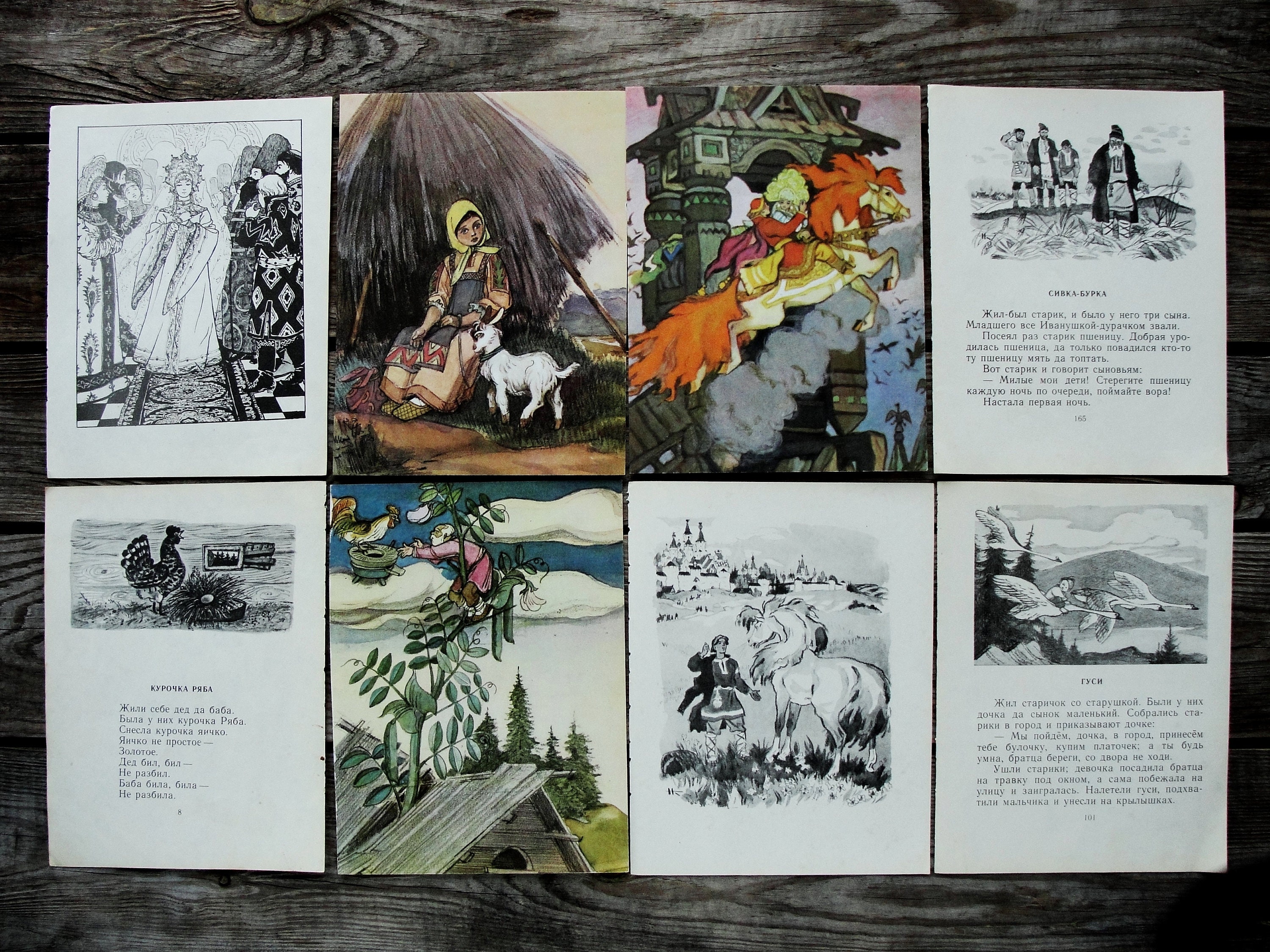 Russian Fairy Tale Art Print Set of 23 Vintage Book Pages - Etsy
