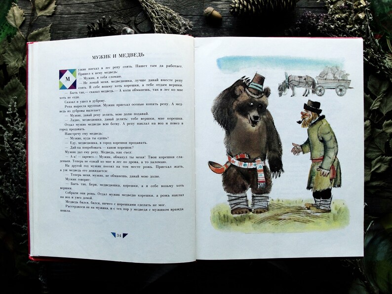 How is the princess bride a parody of a fairy tale picture