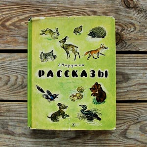 Short Stories by Yevgeny Charushin, Illustrated by the author, Vintage Children&#39;s Book in Russian, 1971, Funny Animal Art