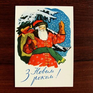 Ded Moroz con un sacco di regali, cartolina d'epoca di buon anno, biglietto d'auguri ucraino, 1958, illustratore A. Kozhukhov, stampa di buon Natale
