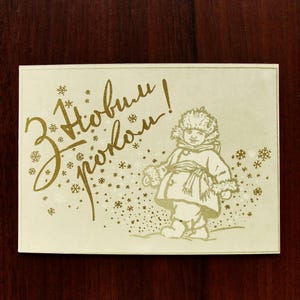 Bambino felice, cartolina d'epoca di felice anno nuovo, biglietto di auguri ucraino, 1958, illustratore G. Zubkovsky, stampa di buon Natale