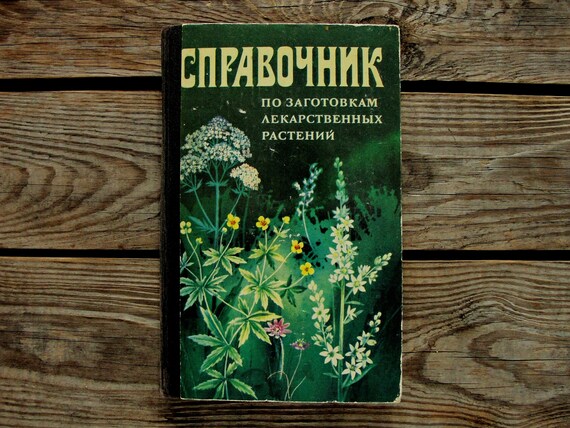 Healing Herbs Guide Book, Vintage Illustrated Botanical Book, 1989