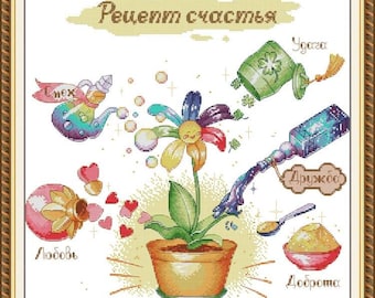 Stamped Pre-printed Cross Stitch Kit Colorful Flower Flowerpot Watering Pot Reeipe For Happiness 11CT 22.05''x22.05''