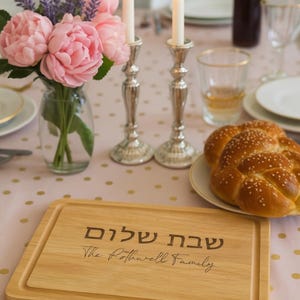 Challah Board - Personalised Engraved Wooden Bread Board - Shabbat gifts - Jewish Hebrew Bread Board - Shabbat Shalom bread board - Judaica