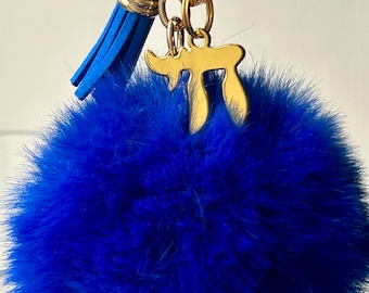 Pom Pom faux fur keychain judiaca gift|gold Hebrew chai charm|Yom Ha’atzmaut Hebrew keyring|bag charm|laptop charm|women’s accessories|chai