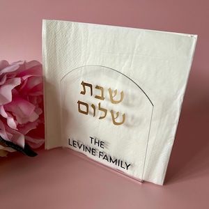 Personalised Shabbat napkin holder|clear acrylic Shabbat Shalom Hebrew serviette holder|dining|family napkin holder|shabbos|shabbos gift