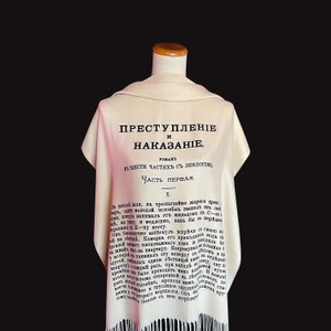 May include: A white shawl with black text that reads "Преступление и Наказание. Романъ в шести частяхъ съ эпилогом. Часть Первая." The text is from the classic Russian novel Crime and Punishment by Fyodor Dostoevsky.
