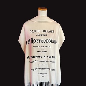 May include: A white shawl with black text that reads "ПОЛНОЕ СОБРАНІЕ СОЧИНЕНІЙ Э.М. Достоевскаго. томъ пятый. ЧАСТЬ ПЕРВАЯ. Преступленіе и наказаніе въ 6-ти частяхъ съ эпилогом. Изданіе грамоты на журналъ &laquo;Нива&raquo; на 1894 г. С-ПЕТЕРБУРГЪ 1894."