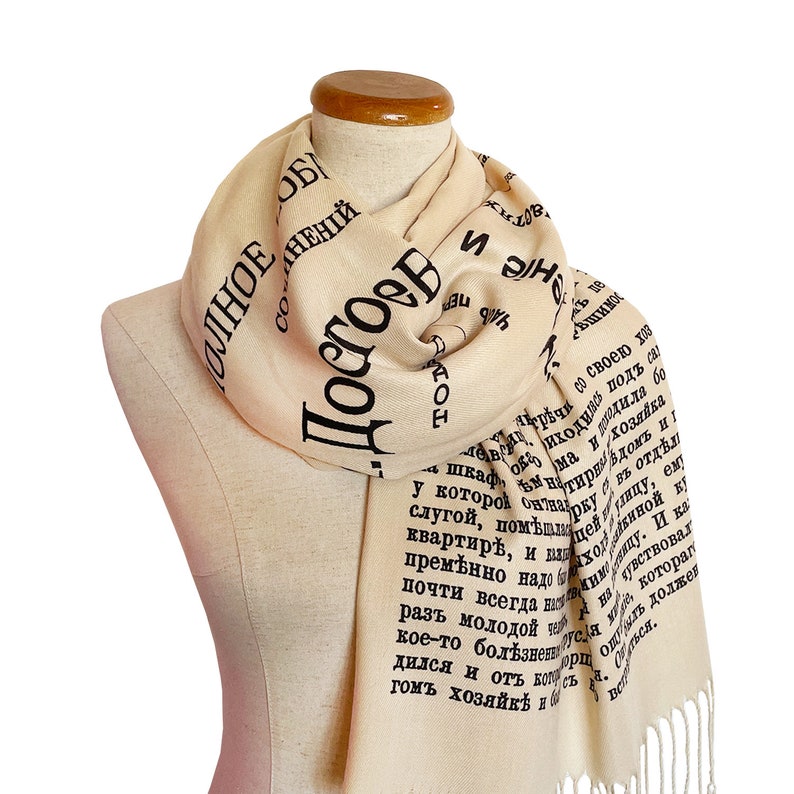 May include: A cream-colored scarf with black text printed on it. The text is in Russian and reads "Posove" and "Olnnoe Sochineniy".