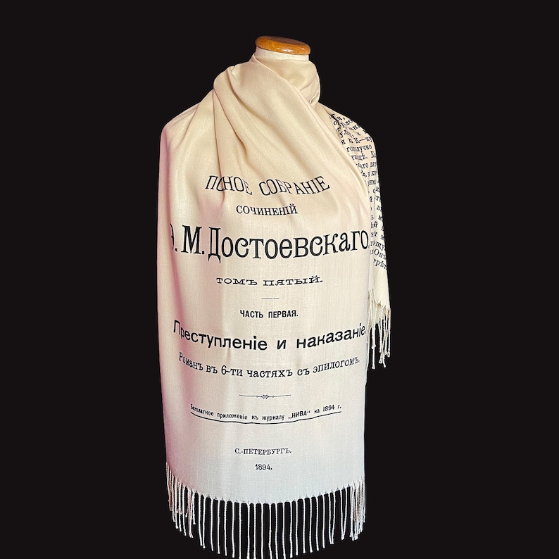 May include: A white scarf with black text that reads "Полное собрание сочинений Ф.М. Достоевскаго томъ пятый часть первая. Преступленіе и наказаніе Романъ въ 6-ти частяхъ съ эпилогомъ. Изданіе приложеніе къ журналу &bdquo;Нива&ldquo; за 1894 г. С.-Петербургъ 1894."